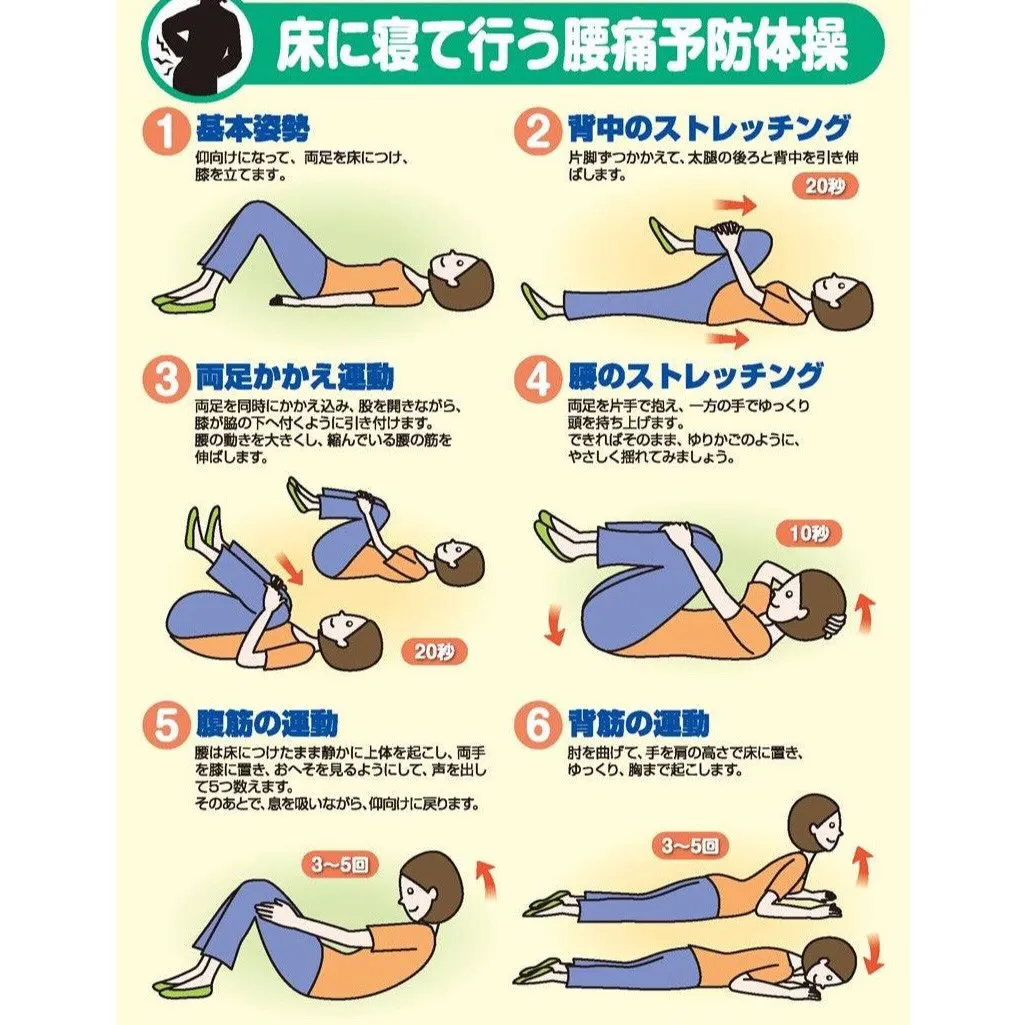💪体操とストレッチ🧘♀️